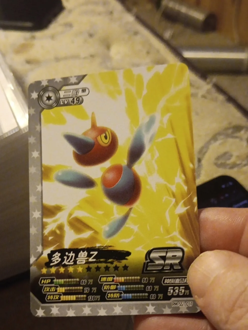 Pokemon SR Porygon-Z Trading Card — Yellow and Red Artwork